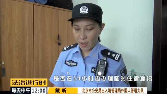 留学生大管家——外事民警戴昕