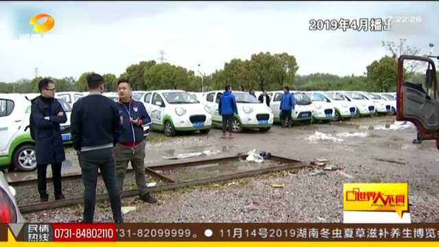 浙江:共享汽车坟场(一)——1000多辆共享汽车被弃荒野