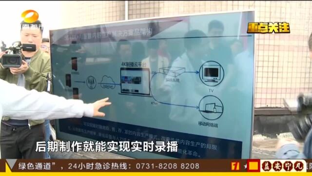 中国广电首个5G基站今天在长沙开通:基站采用华为5G设备 聚焦湖南广电智慧内容