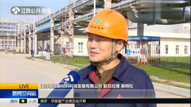 靠前服务 联动保障:江苏重大项目建设保持强劲势头