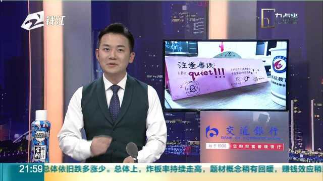 从家长会吐露“心声”的座位牌 你看到了什么?