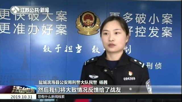 盐城:电诈团伙覆灭记——女子网贷落陷阱 警方调查挖出网络诈骗团伙