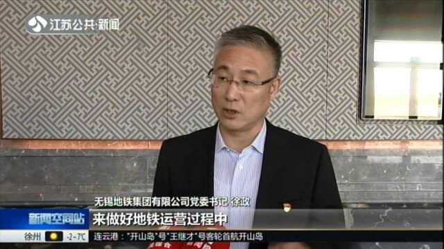 无锡地铁集团党委:发挥党建联盟优势 探索城市发展新路径