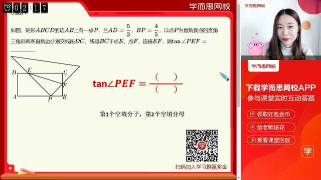 0224初三数学同步课全国版《专题之三垂直背景下的全等与相似》