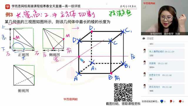 0206高一数学(1)