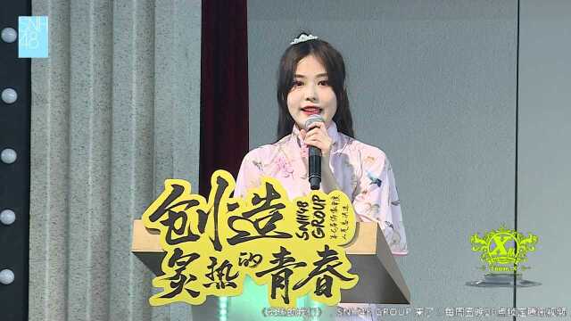 李钊总决选公演拉票环节