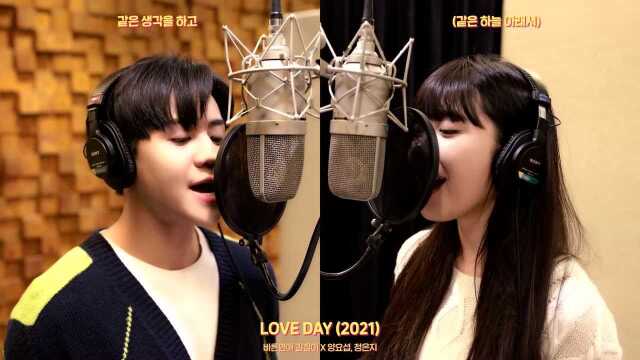 LOVE DAY (2021) 녹음실 Live