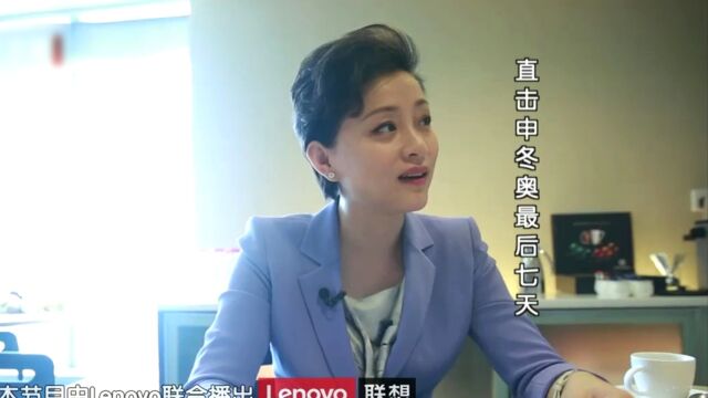 直击申冬奥会最后7天