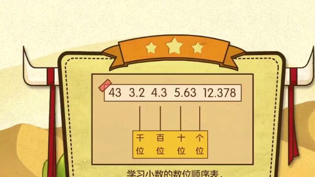 洋葱学院 小学数学四年级 校内同步专题课高光片段