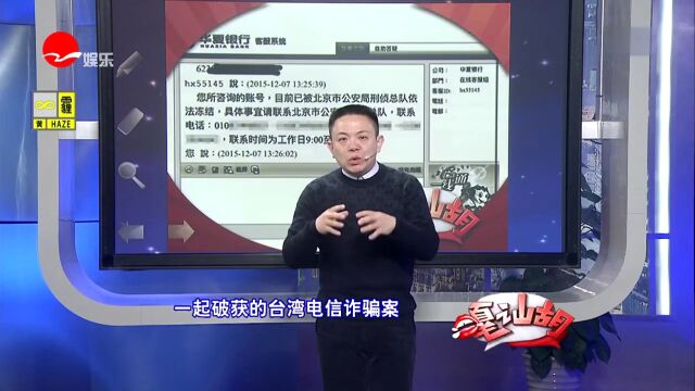 36万存款突然被银行冻结