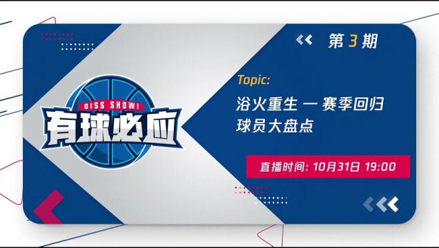 奇才vs凯尔特人第3节中文解说回放