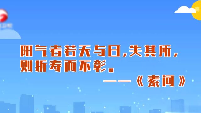 冬季养阴以免阳气过盛造成阴气不足