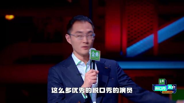 曹鹏精辟总结脱口秀:让无力者有力,让悲观者前行