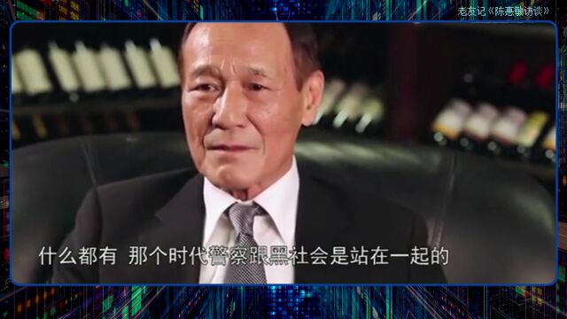 从《断网》看香港黑金史