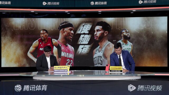 热火vs凯尔特人第2节中文解说回放