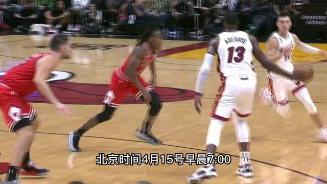 公牛vs热火前瞻：德罗赞拉文vs热巴组合抢夺季后赛东部最后一张门票