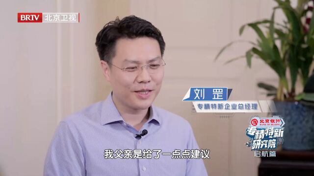 聚焦专精特新企业