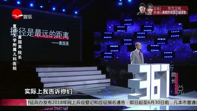 复旦大学附属儿科医院院长黄国英医者仁心