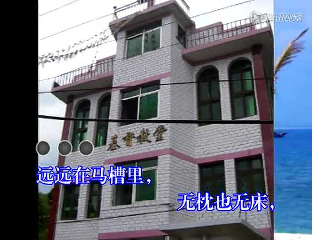 068马槽颂_腾讯视频