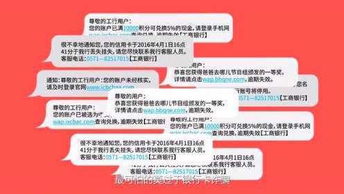 防诈骗，用工行融e联!