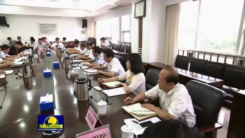 1魏尧在参加指导当涂县委常委会“讲重作”警示教育 - 腾讯视频