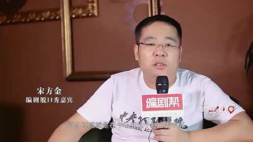 徐远翔应战宋方金,相约9.23编剧嘉年华见!