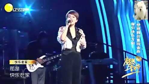 陈明早年演唱快乐老家视频，经典金曲就是好听，赶快来收藏吧