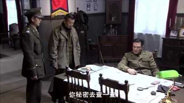 战火兵魂 廖高轩要调查胡师长和他儿子