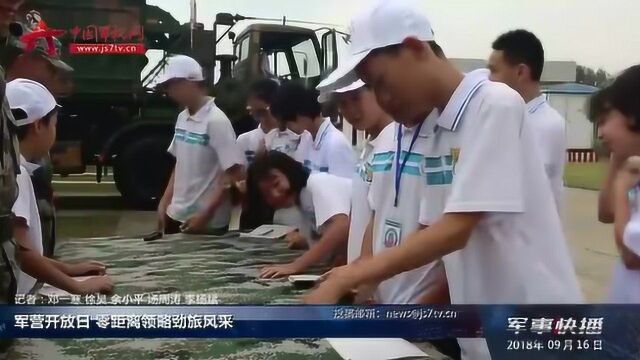 军营开放日 零距离领略劲旅风采