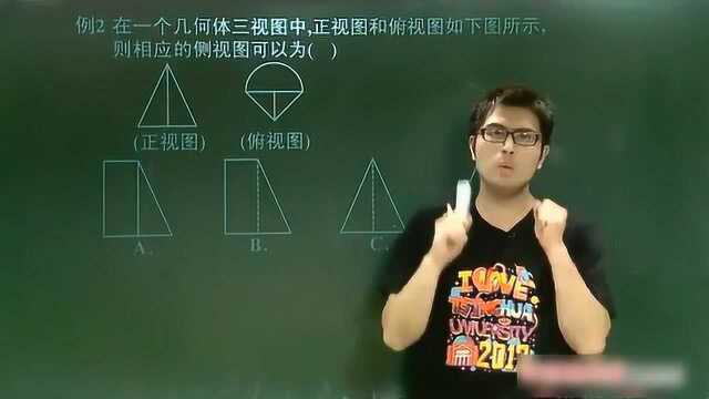 立体几何两个小题综合讲解 详细解析正视图与侧视图 俯视图 高三