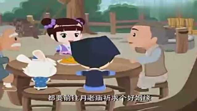 中华传统文化故事之月下老人