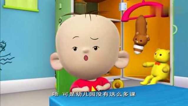 大耳朵图图:图图教大家制作小学生课程表,小朋友也来试试吧!