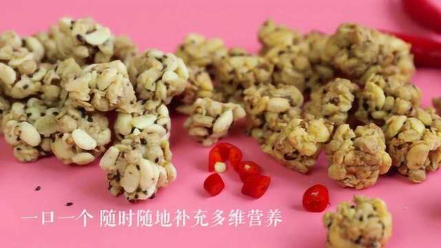 HONlifeⷮŠ奇亚籽谷物一口脆坚果满满小零食