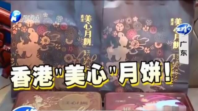 淘宝网购香港美心月饼,孩子吃后竟中毒!回购后再次收到更气人!