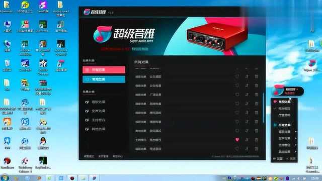 手把手教你安装超级音雄mobile U VST声卡音效