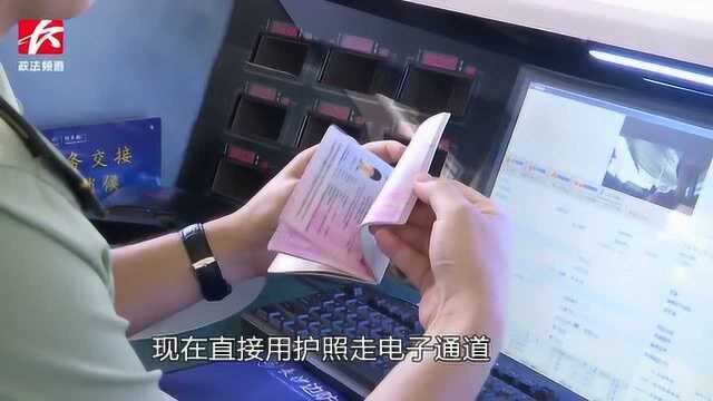 边检站今年出入境客流突破200万,刷下护照自助通关!