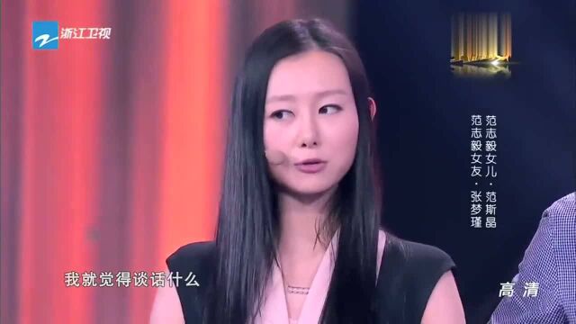 范志毅和女友张梦瑾年龄差18岁!女儿说了两个字