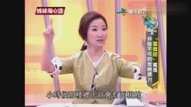 痣相解读富贵运,身体上哪些痣是“富贵痣”,你有吗?