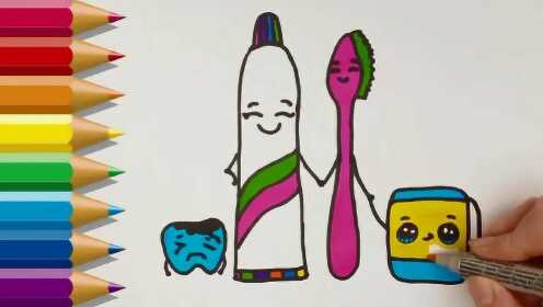 儿童简笔画：牙膏牙刷