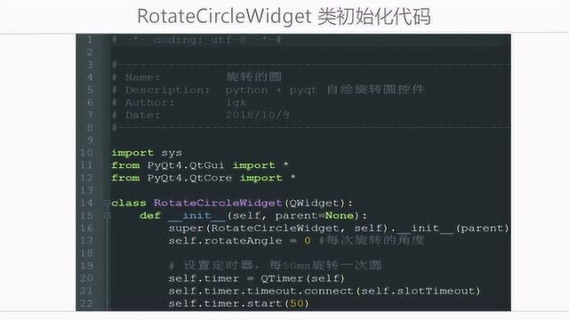 python+pyqt自定义控件:旋转圆控件