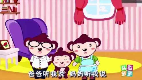 好听的儿歌 妈妈听我说 我喜欢和小朋友蹦蹦跳跳