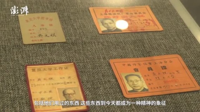 复旦学术名家史料展:传承百年学术精神