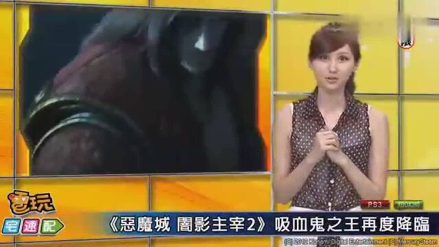 恶魔城暗影主宰2吸血鬼之王再度降临