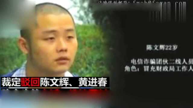 “徐玉玉案”终审:主犯陈文辉获刑无期 徐父称很好