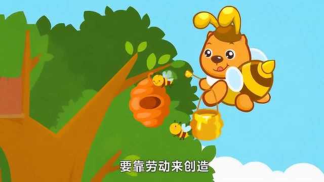 贝瓦儿歌:太阳出来了