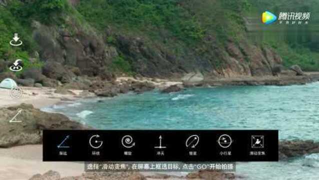 “御”Mavic2系列教学视频滑动变焦