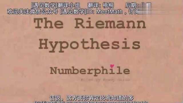 悬赏百万美元的千禧年七大数学难题之一:什么是黎曼猜想?