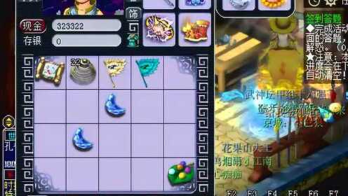 梦幻西游：老王再次冲击16缎月亮石合成，能否成功合成？