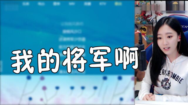 牙牙翻唱抖音古风神曲《我的将军啊》,这段rap是你从没听过的!