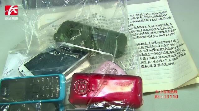 珠宝代加工月入上万?千万别信!衡山警方捣毁诈骗团伙